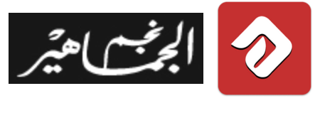 نجم الجماهير